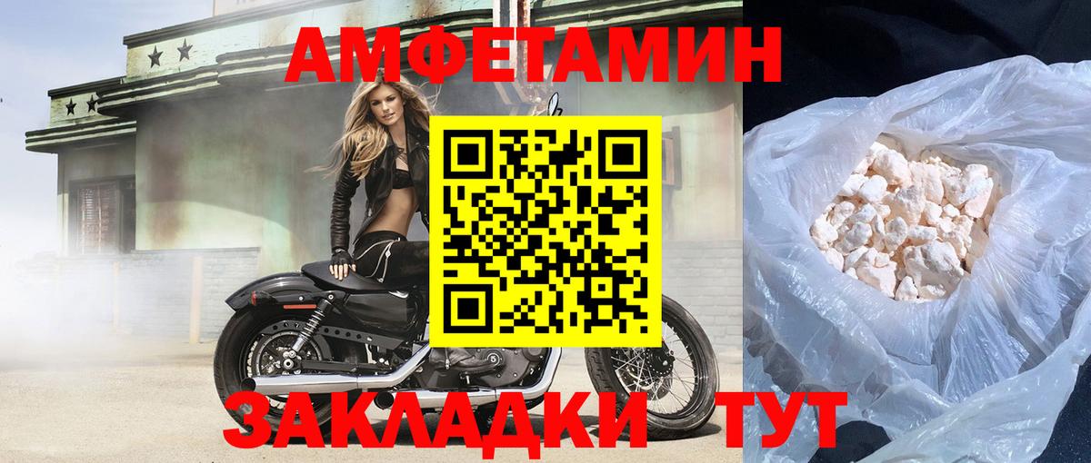 АМФЕТАМИН VHQ Кондопога