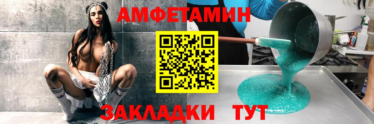 Амфетамин  АМФ  Вход с VPN  Амфетамин VHQ  Кондопога 