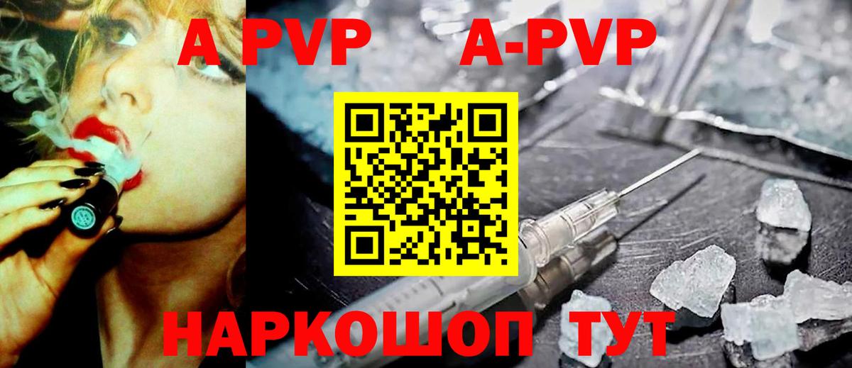 Alpha PVP мука  Вход с VPN  Alpha-PVP Соль  Кондопога 