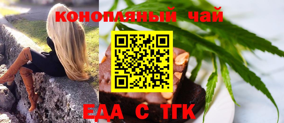 Еда ТГК марихуана  Вход с VPN  Кондопога 