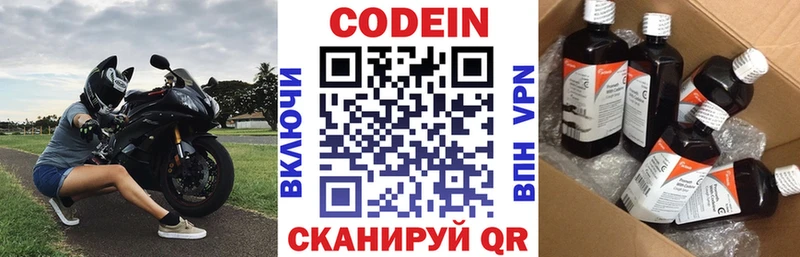 Кодеин Purple Drank где купить наркотик Кондопога
