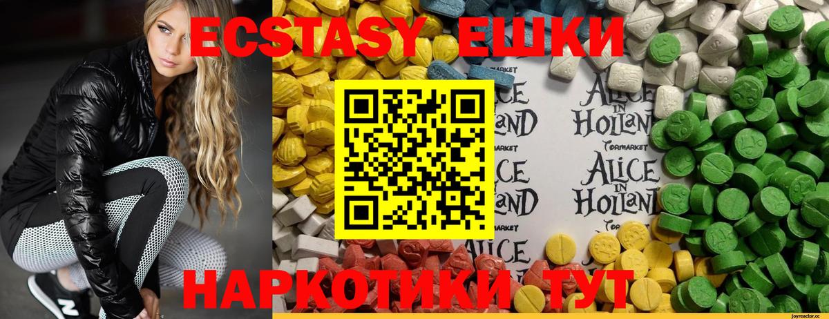 Кондопога  ЭКСТАЗИ  Вход с VPN  Ecstasy 300 mg  ЭКСТАЗИ Philipp Plein 