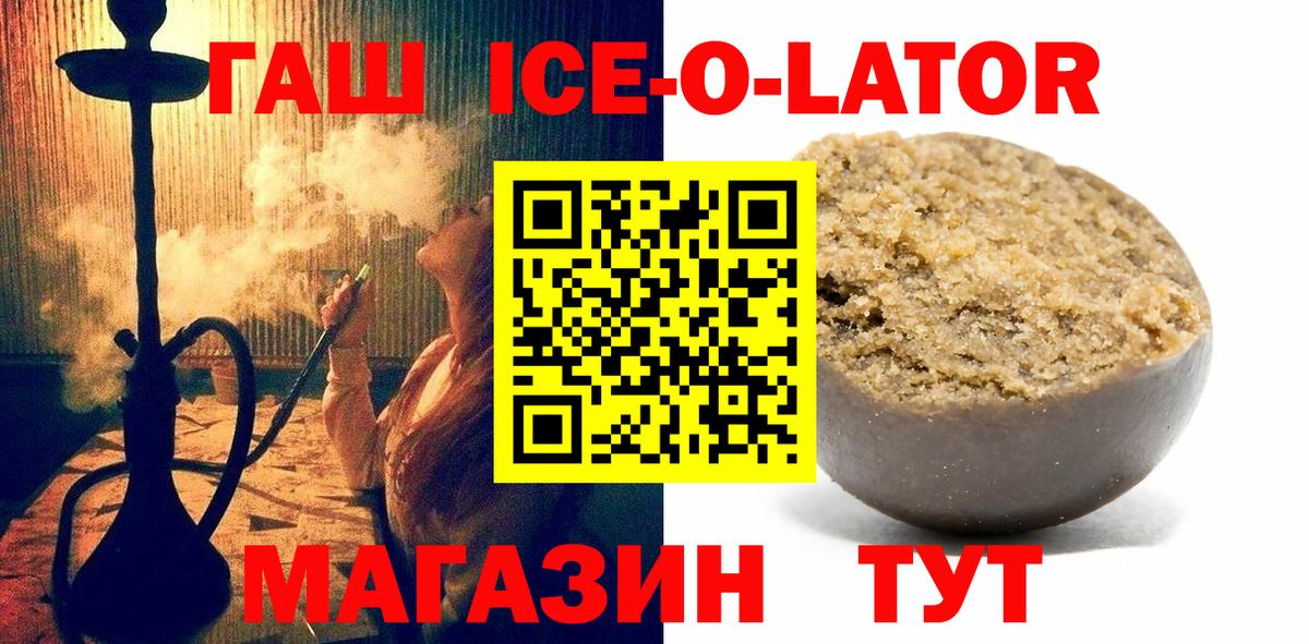 ГАШ  продажа наркотиков  Вход с VPN  Кондопога  ГАШИШ убойный  ГАШ гашик 