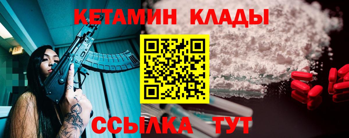 Кондопога  КЕТАМИН ketamine  Вход с VPN  Кетамин VHQ 