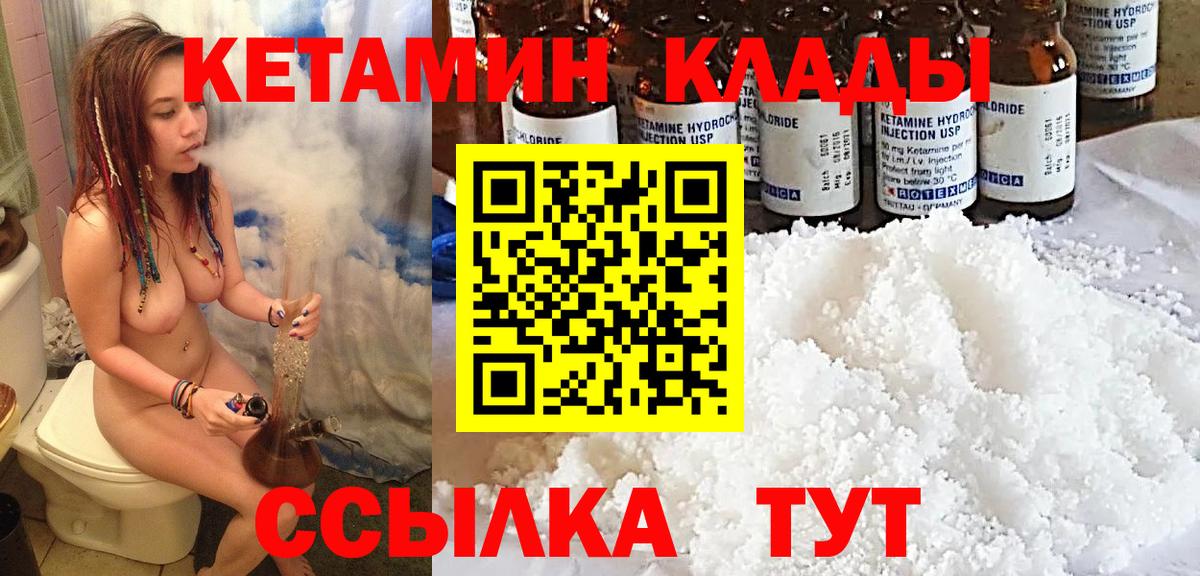 КЕТАМИН ketamine Кондопога