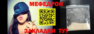 мяу мяу кристалл Обь