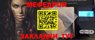 мяу мяу кристалл Обь