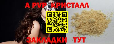 мяу мяу кристалл Обь