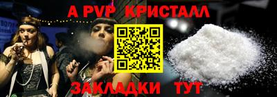 мяу мяу кристалл Обь