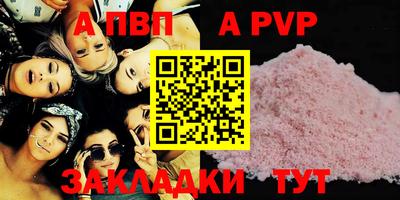 альфа пвп VHQ Обнинск
