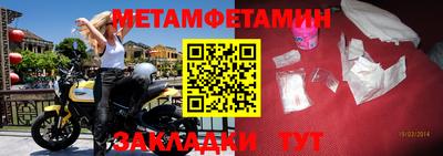мяу мяу кристалл Обь