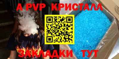 мяу мяу кристалл Обь