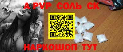 альфа пвп VHQ Обнинск
