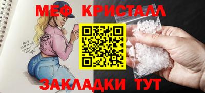 мяу мяу кристалл Обь