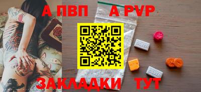 альфа пвп VHQ Обнинск