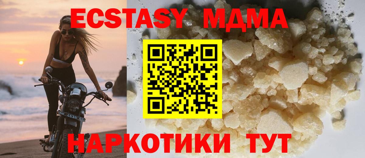 MDMA Molly  МДМА кристаллы  Вход с VPN  Кондопога 