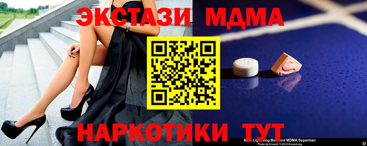 МДМА crystal Кондопога