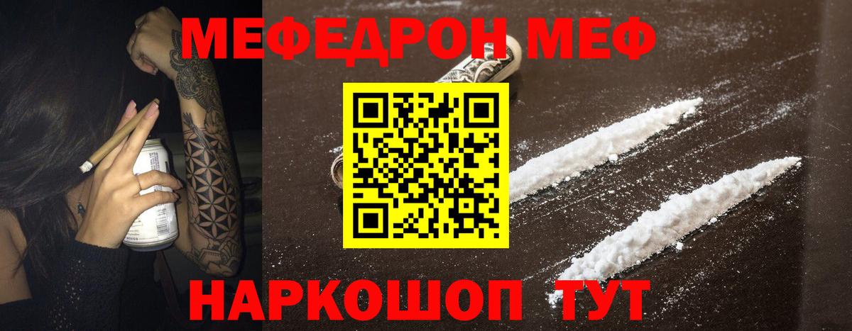 Мефедрон мука Кондопога