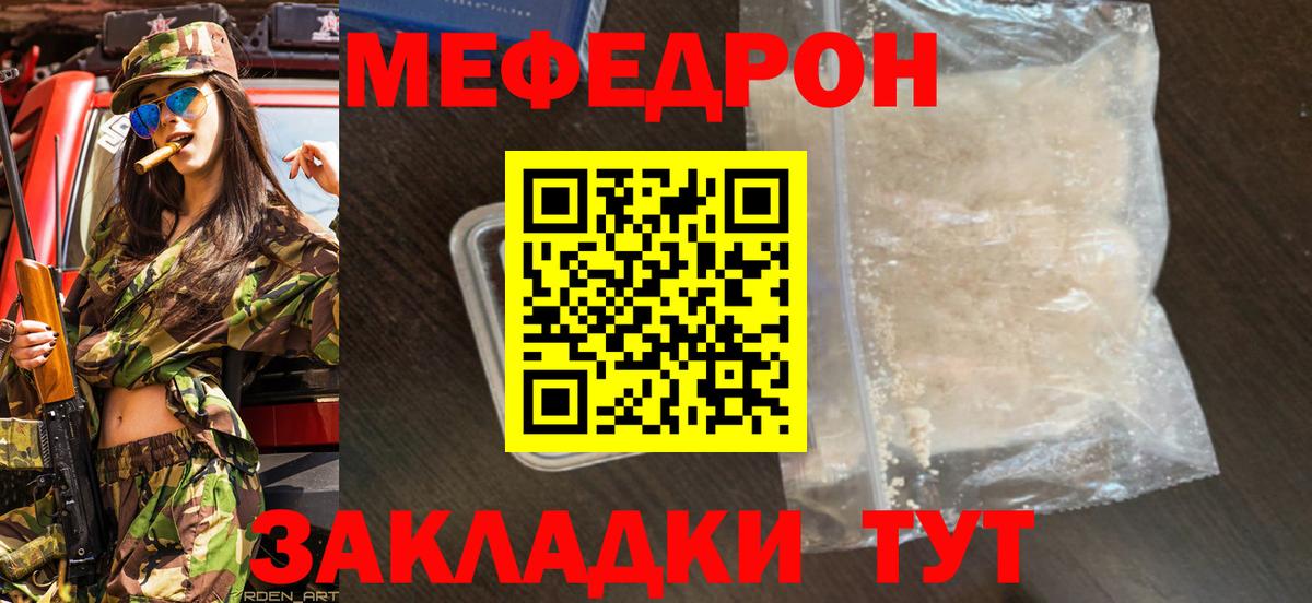 Меф кристаллы  Мефедрон  Меф  Мефедрон кристаллы  Кондопога  Вход с VPN 