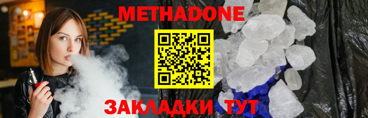 Кондопога  Метадон кристалл  Вход с VPN 