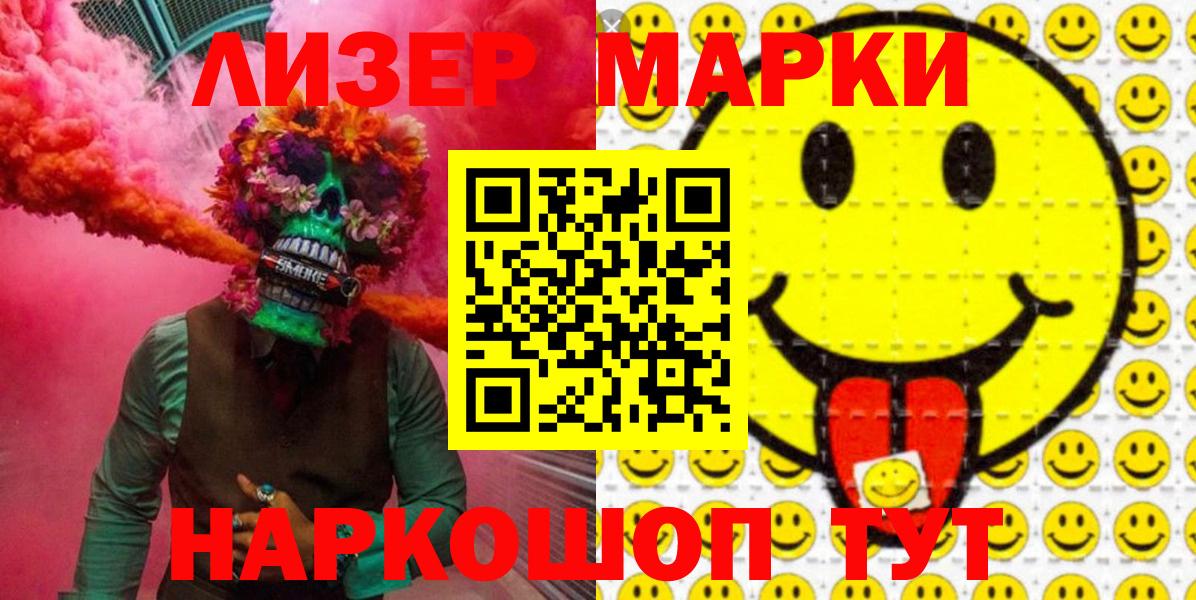 Марки NBOMe 1,5мг  Вход с VPN  Кондопога 