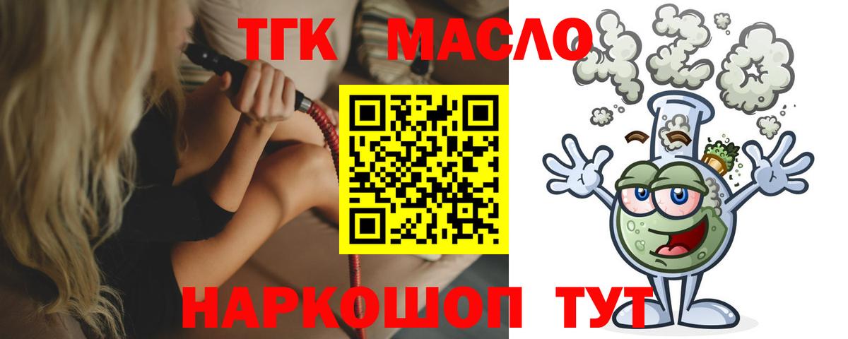 Дистиллят ТГК жижа  Вход с VPN  ТГК гашишное масло  Кондопога 